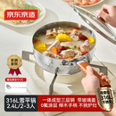 京东京造不锈钢雪平锅锤纹不粘【加厚316L带盖】小奶锅煮面宝宝辅食锅20cm
