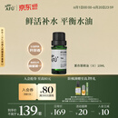 阿芙（AFU）薰衣草精油10ml 疏通毛孔 平衡水油 调理痘肌