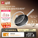 双立人（ZWILLING）平底锅纯钛煎炒锅无氟涂层不易粘锅煎蛋牛排锅SILVER Ti II 26cm