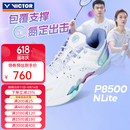 威克多（VICTOR）胜利专业羽毛球鞋男女训练比赛运动鞋防滑减震明星同款p8500二代 P8500NLite-AT蒸馏白蓝紫 42