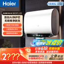 海尔保价618 麦浪无镁棒BK5PLUS电热水器60升国家补贴双胆扁桶小蓝瓶富锶净肤洗家用3300W速热上门安装