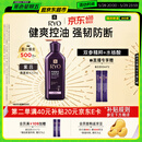 吕（Ryo）紫吕洗发水400ml 控油蓬松强韧防断发洗发膏洗发露【油头专研】