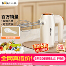 小熊（Bear）打蛋器 家用电动打蛋机 迷你奶油打发器 烘焙手持自动搅蛋器搅拌器  DDQ-B01K1