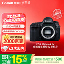 佳能（Canon）5D4 全画幅单反相机 4K高清视频拍摄 高清人像风景拍摄 佳能复古旗舰数码相机  佳能5d4 机身