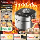 美的（Midea）ih大鸭梨有钛电压力锅多功能一体2026新款112kPa高压电饭煲5L家用4-6人智能预约0涂层饭锅MY-S7