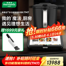 福维克美善品TM7小美多功能料理机全自动智能炒菜锅家用烹饪炒菜机无油烟 新品TM7