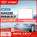 欧普照明铝扣板灯集成吊顶面板灯led厨卫灯天花板格栅平板灯嵌入式平板灯 明朗拉丝银【30*30 | 18瓦】防锈铝边 三年质保