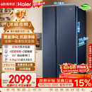海尔盛宴618L对开门冰箱黑金净化一级能效风冷无霜超大容量蓝色BCD-618WGHSSEDBL国家补贴