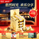 费列罗 榛果巧克力 3粒*16条 48粒600g 零食 喜糖 糖果 儿童节礼物