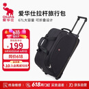 爱华仕拉杆旅行包大容量拉杆包可手提旅行包折叠旅行袋防泼水行李包黑色