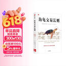 海龟交易法则 金融投资畅销经典著作 金融投资经典书单TOP5 普通人如何成为传奇交易者 柯蒂斯 费思著 金融从业者 投资者 股票 交易 风险 股市 基金 期货