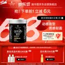 施华蔻（Schwarzkopf）got2b酷印强塑型发蜡100g 碎发男士发蜡塑形蓬松自然