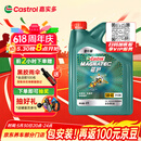 嘉实多（Castrol）磁护智E版 全合成机油 润滑油 5W-40 SP A3/B4 4L 汽车保养