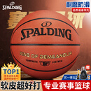 斯伯丁（SPALDING）篮球TF系列7号PU比赛室内外兼用耐磨学生成人青少年 77-176Y