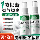 纯春堂云南本草脚气止痒脱皮烂脚丫真菌感染杀菌除脚臭喷剂脚痒克星喷雾