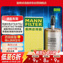 曼牌滤清器（MANNFILTER）燃油滤清器汽油滤芯汽滤WK5008君威君越昂科拉950科鲁兹迈锐宝CTS