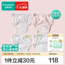 全棉时代婴儿如厕训练裤男女宝宝戒尿裤可洗内裤4条 安德莉亚花园 4条装 建议身高85-95cm