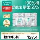 全棉时代【孙颖莎同款】100%棉一次性毛巾洗脸巾棉柔巾抽纸棉柔巾擦脸 【经典款】 100抽*9包