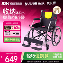 鱼跃(yuwell)手动轮椅车H053C铝合金折背折叠轻便老年残疾人代步
