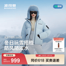 波司登（BOSIDENG）冬季羽绒服冰雪运动系列短款连帽90绒加厚学生面包服外套 雪影蓝5A29 M 165/88A 体重约110-120斤【卡码拍大】