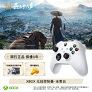 微软（Microsoft）XBOX无线游戏手柄 无线控制器 冰雪白 蓝牙适配XBOX/PC/平板/手机 Steam促销黑神话悟空 丝之歌