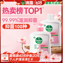 滴露（Dettol）洗手液抑菌消毒滋润500g+500g 补充装儿童家庭护手替换