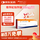 菲布力【原研进口】菲布力 非布司他片20mg*14片/盒 12盒装