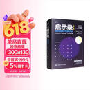 启示录：打造用户喜爱的产品（第二版）展示成功科技公司案例 团队管理黄金法则 产品经理 市场营销类从业者 互联网公司管理者用书