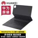 华为MatePad Pro 12.2英寸星跃键盘原装智能磁吸键盘星闪平板翻盖保护套保护壳智能语音转文字无包装 【简装】星跃键盘 砚黑