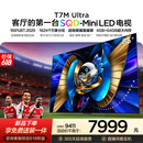 TCL电视【价保618】 85T7M Ultra【京东独家】85英寸 SQD-MiniLED 100%全局高色域 T7L Ultra