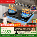 万和【蓝莲花B9S】5.2kW天然气猛火70%一级能效嵌入式家用煤气双炉具台燃气灶JZT-01-B9S