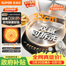 苏泊尔（SUPOR）电饼铛 0涂层不锈钢304 上下盘可拆洗 电饼档家用 煎饼锅烤肉锅 烙饼锅早餐机煎烤机 JJ32RG832