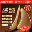 中稳堂牛角刮痧板拨筋棒套装面部提拉按摩神器脸部刮痧精油推拿全身通用