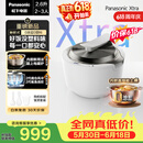 松下（Panasonic）【价保618】Xtra灵光煲0塑电饭煲0涂层内胆不粘锅家用IH不锈钢无涂层电饭锅2-3人2.6L容量HAS101