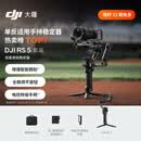 大疆 DJI RS 5 套装 如影手持云台相机稳定器 专业智能跟拍手持相机稳定器3千克负载微单轻量商拍云台