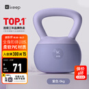 Keep软胶壶铃女生提壶哑铃全身塑形练手臂提臀瘦腰减肚子深紫色6KG