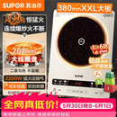 苏泊尔（SUPOR）风火轮系列电磁炉家用连续猛火电陶炉二级能效电磁灶电池炉电炉一体炫彩微晶整板电火灶C22-IA855D