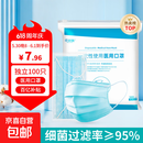 一次性医用口罩 大容量每只独立包装 阻菌率高于95%三层防护 【爆款】100只独立包装 舒适透气