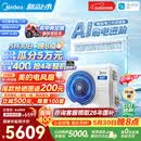 美的【价保618】3匹26款酷省电风管机一拖一 超一级能效双排铜管中央空调 KFR-75T2W/B3-KSA(1)