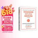 你的皮肤屏障90%可以靠营养修复 惠特尼·鲍威 著 摆脱顽固皮肤问题的根源性解决方案 痤疮湿疹 北京科学技术出版社书籍