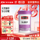 Swisse斯维诗 睡眠片 缬草片不含褪黑素退黑素 舒压放松情绪100片/瓶