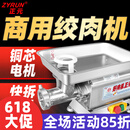 正元 电动台式绞肉机商用搅肉机大功率不锈钢全自动强力搅拌碎肉机灌肠机RY-12S 国标电机12型0.75KW高脚