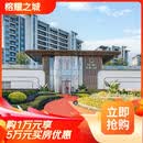 【榕耀之城】购1万享5万买房优惠