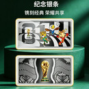 2026美加墨世界杯 纪念银条