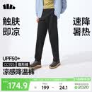 蕉下（beneunder）休闲裤子男通勤户外长裤弹力凉感锥形裤CC925 漫暮黑    XL
