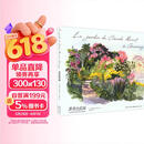 莫奈的花园（水彩笔记）