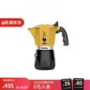 Bialetti比乐蒂双阀摩卡壶家用咖啡壶便携手冲意式户外咖啡机黄色4杯份