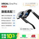 XREAL One Pro AR智能眼镜 556