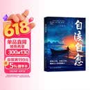 自渡自愈 心理疗愈书籍做自己的心理医生心理疏导情绪心理学解压书籍拒绝精神内耗允许一切发生治愈自己活好才重要