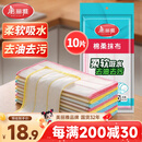 美丽雅洗碗专用抹布30*30cm*10片家用厨房洗碗巾强力吸水不易掉毛去污